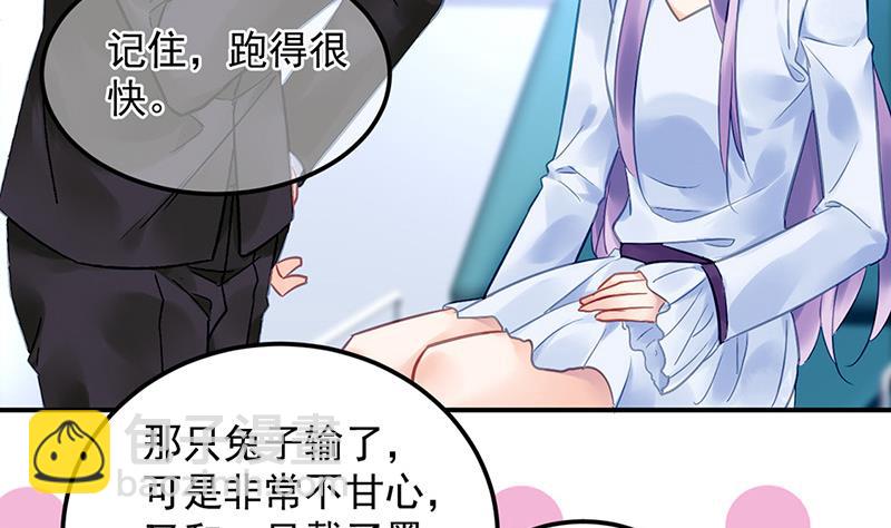 第86话 不是男友-第86话