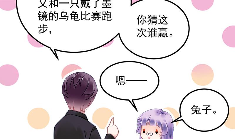 第86话 不是男友-第86话