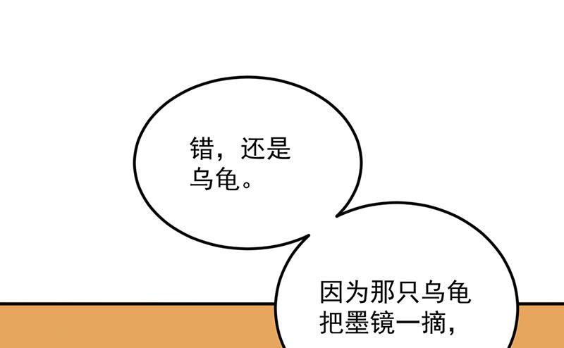 第86话 不是男友-第86话