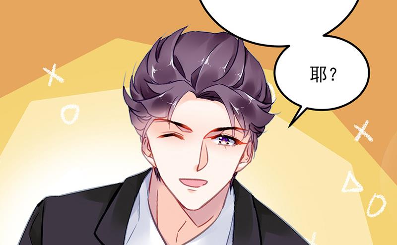 第86话 不是男友-第86话