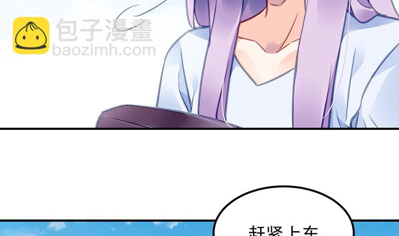 第86话 不是男友-第86话