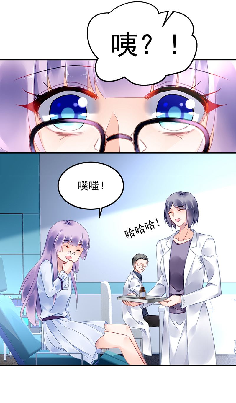 第86话 不是男友-第86话