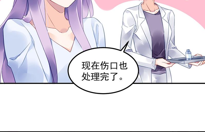 第86话 不是男友-第86话