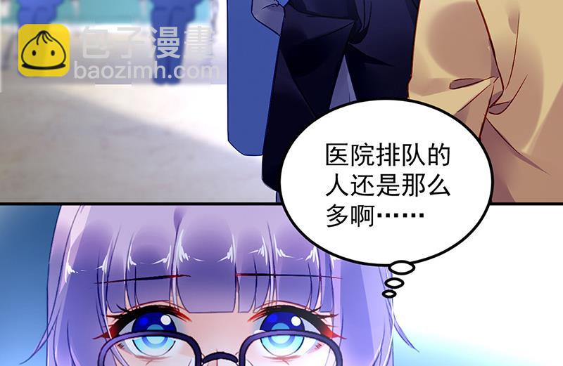 第86话 不是男友-第86话