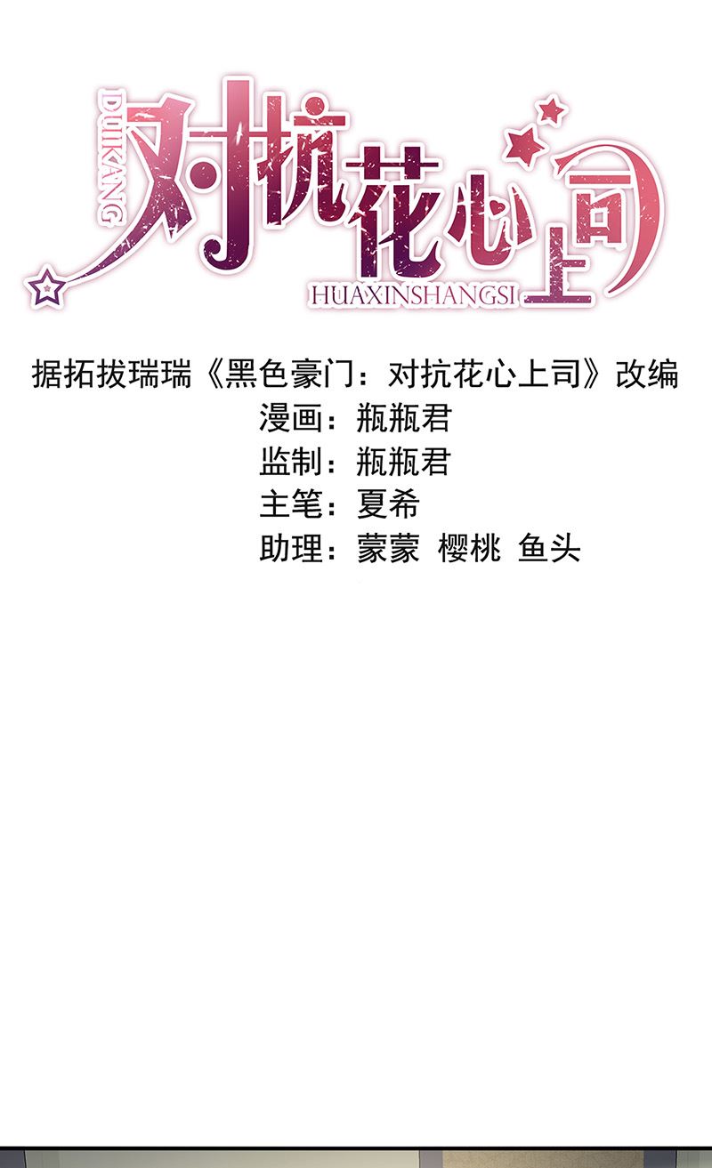 第88话 又不是角色扮演？！(1/2)-第88话