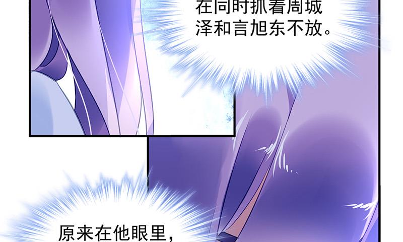 第88话 又不是角色扮演？！(1/2)-第88话