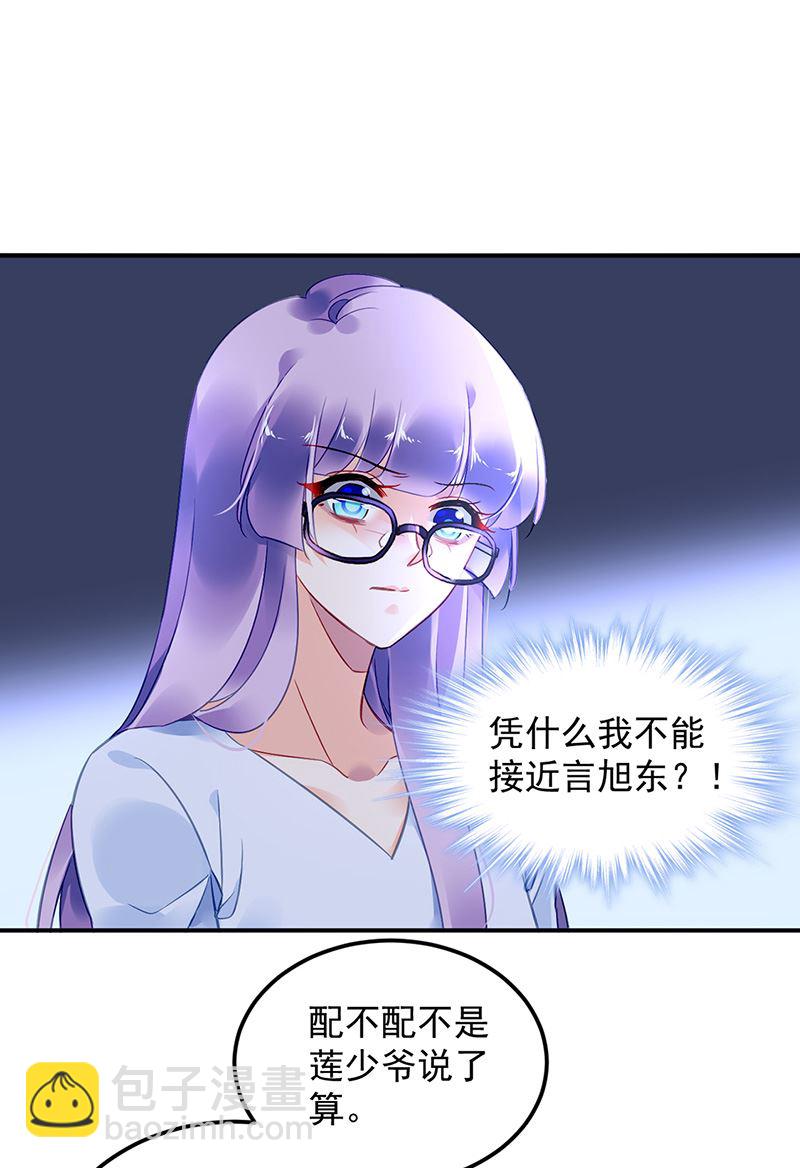第88话 又不是角色扮演？！(1/2)-第88话