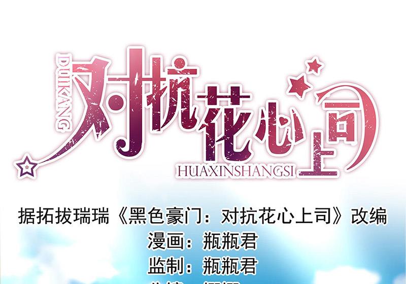 第96话 配合调查(1/2)-第96话