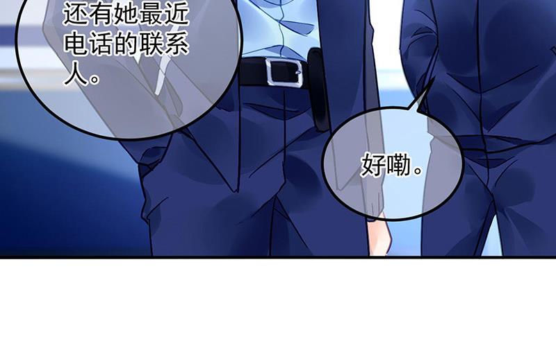 第96话 配合调查(1/2)-第96话