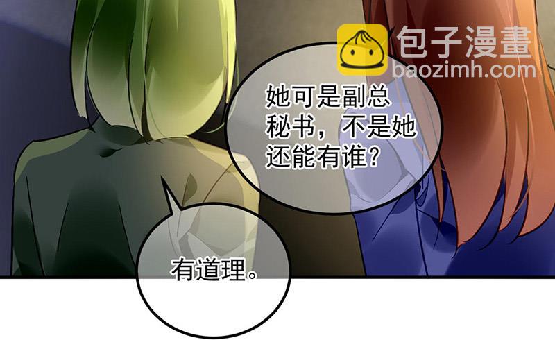 第96话 配合调查(1/2)-第96话