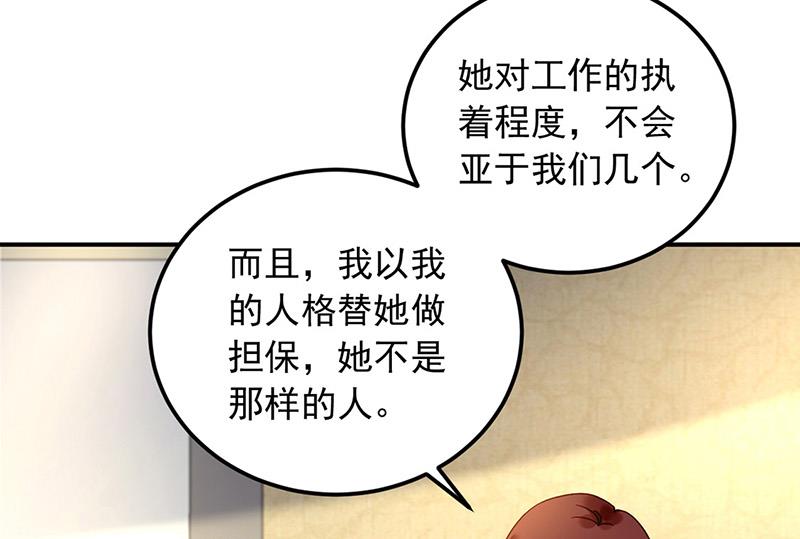第98话 沈若的线索(1/2)-第98话