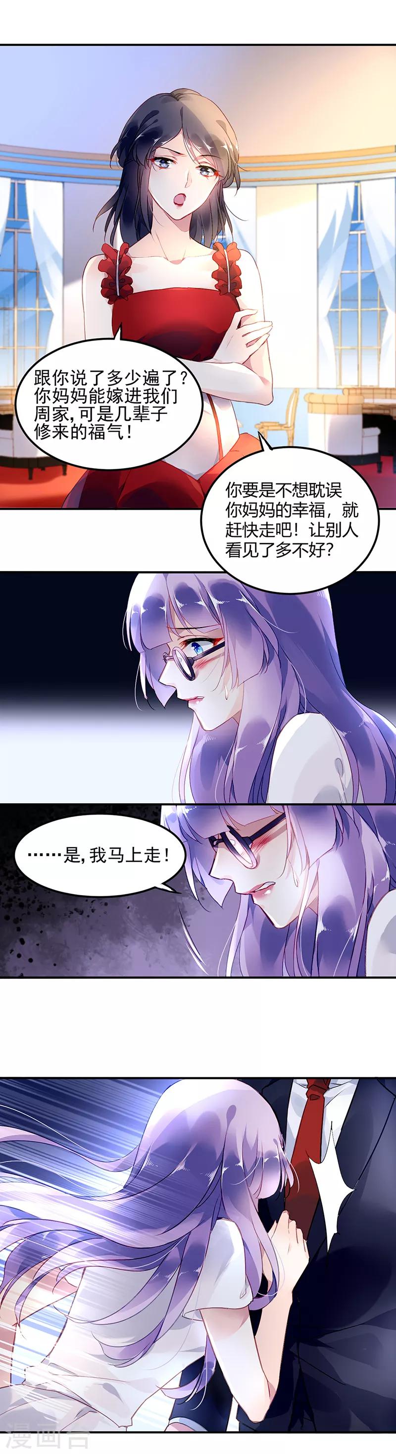 第1话-第2话