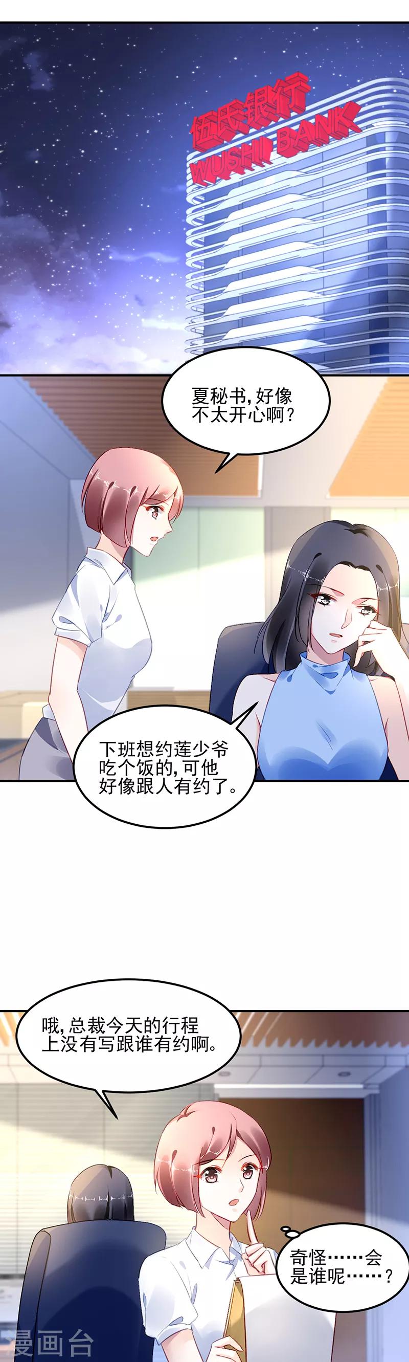 第13话-第14话