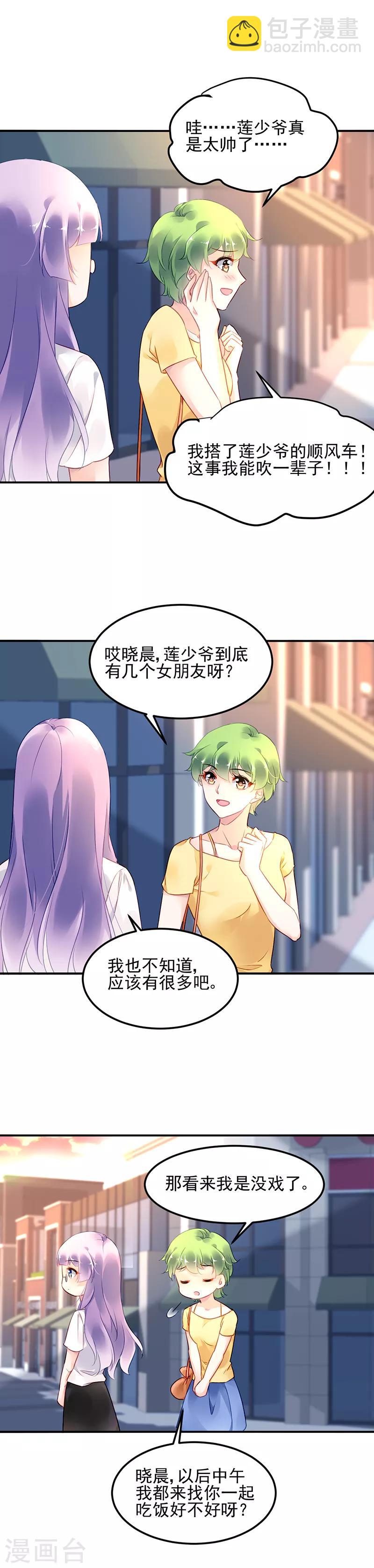 第19话-第20话