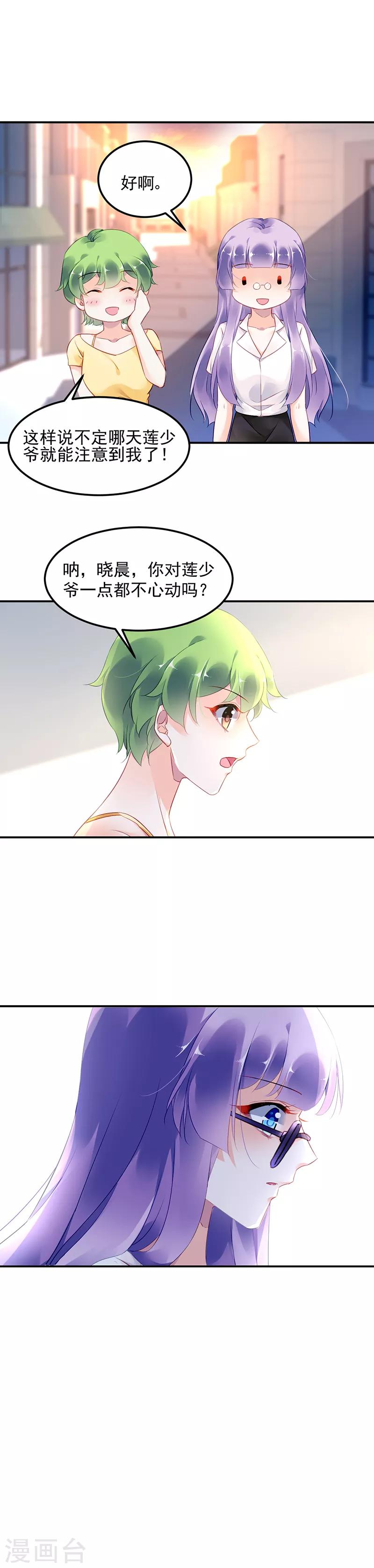第19话-第20话