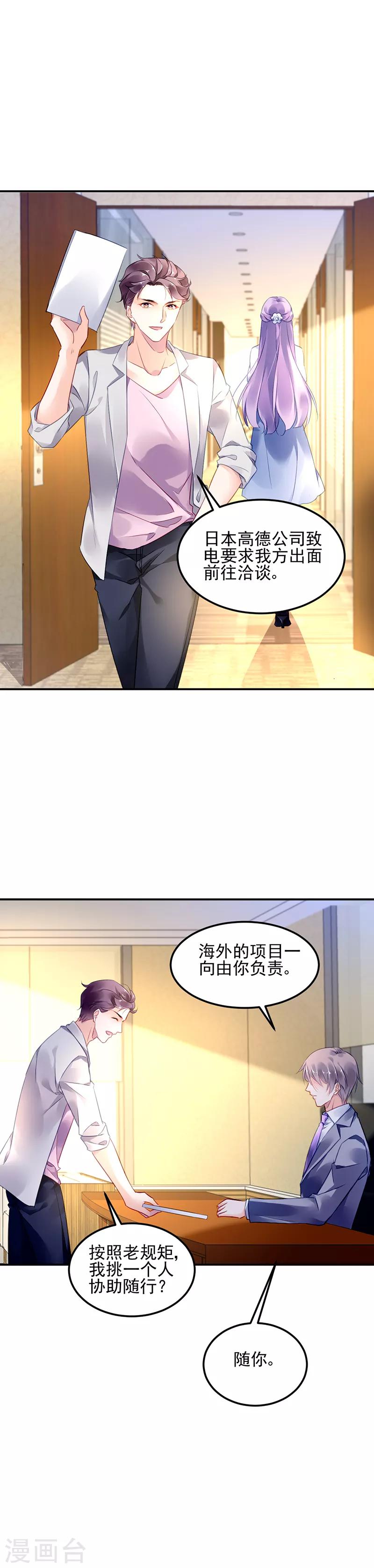第23话-第24话
