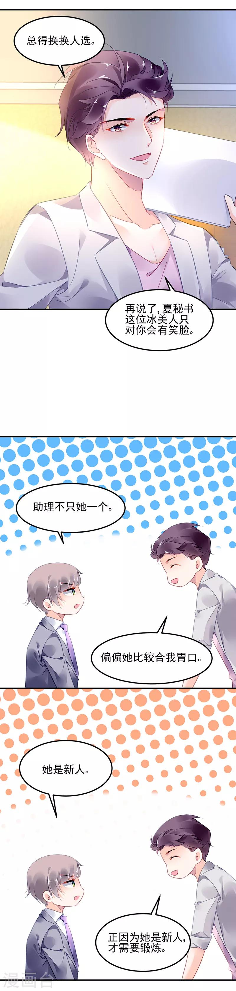 第23话-第24话