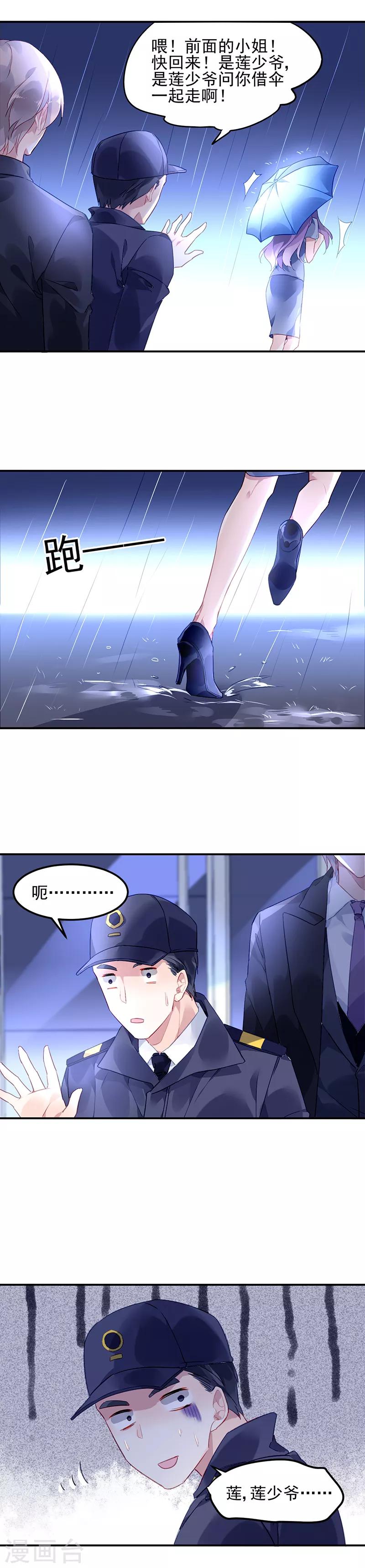 第3话-第4话