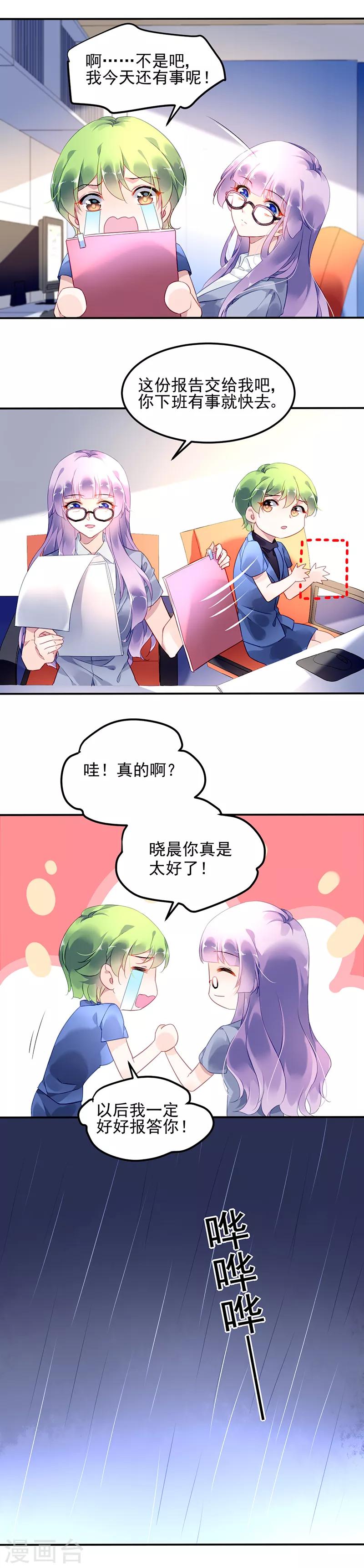 第3话-第4话