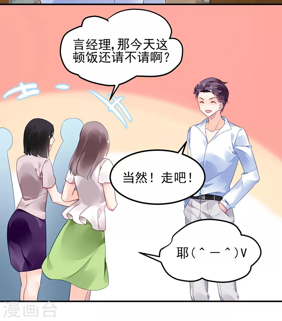第31话-第32话