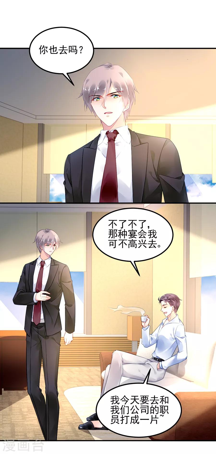 第31话-第32话