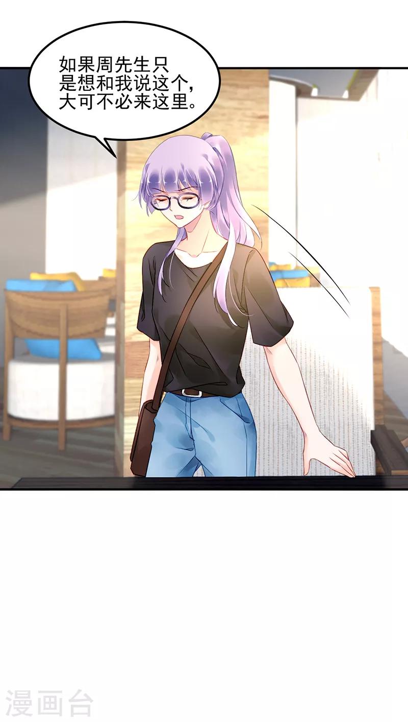 第33话-第34话