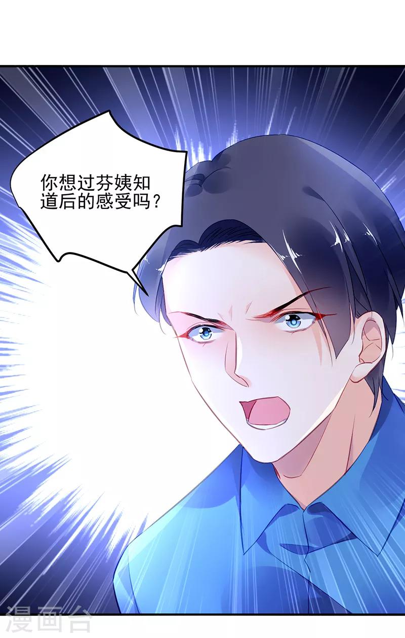 第33话-第34话