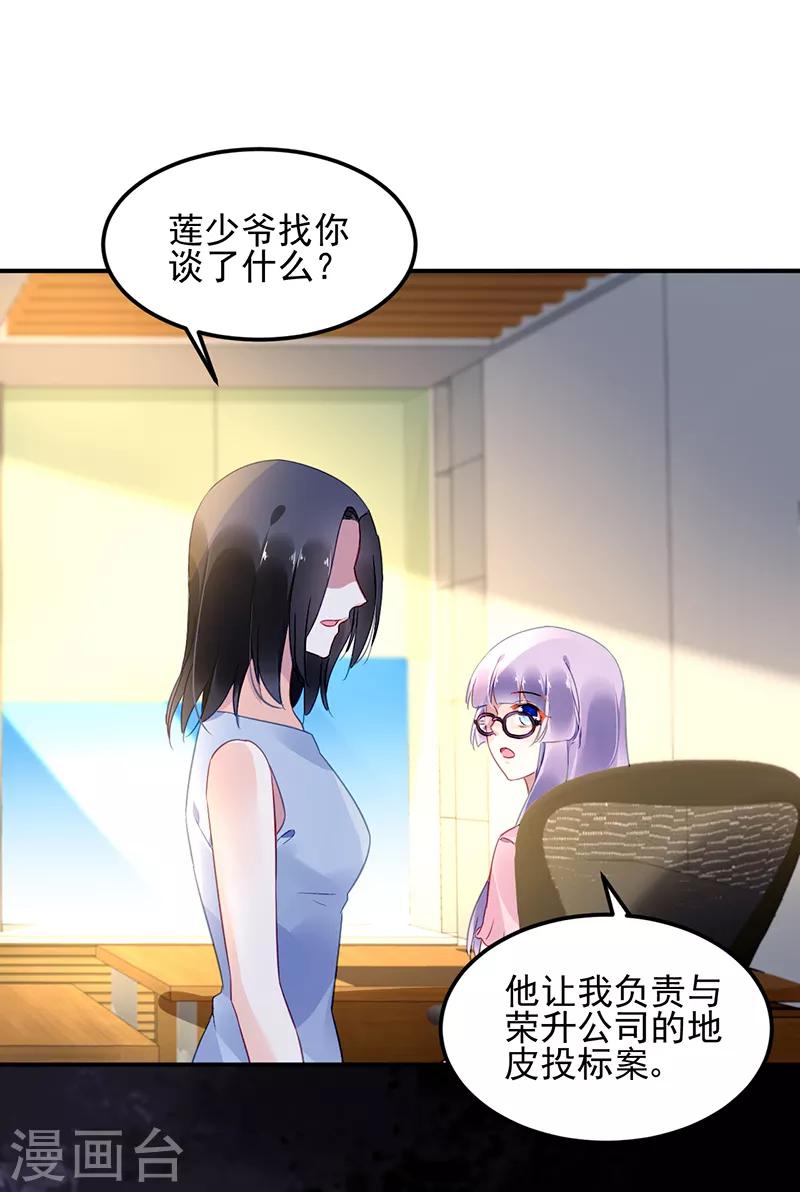 第37话-第38话