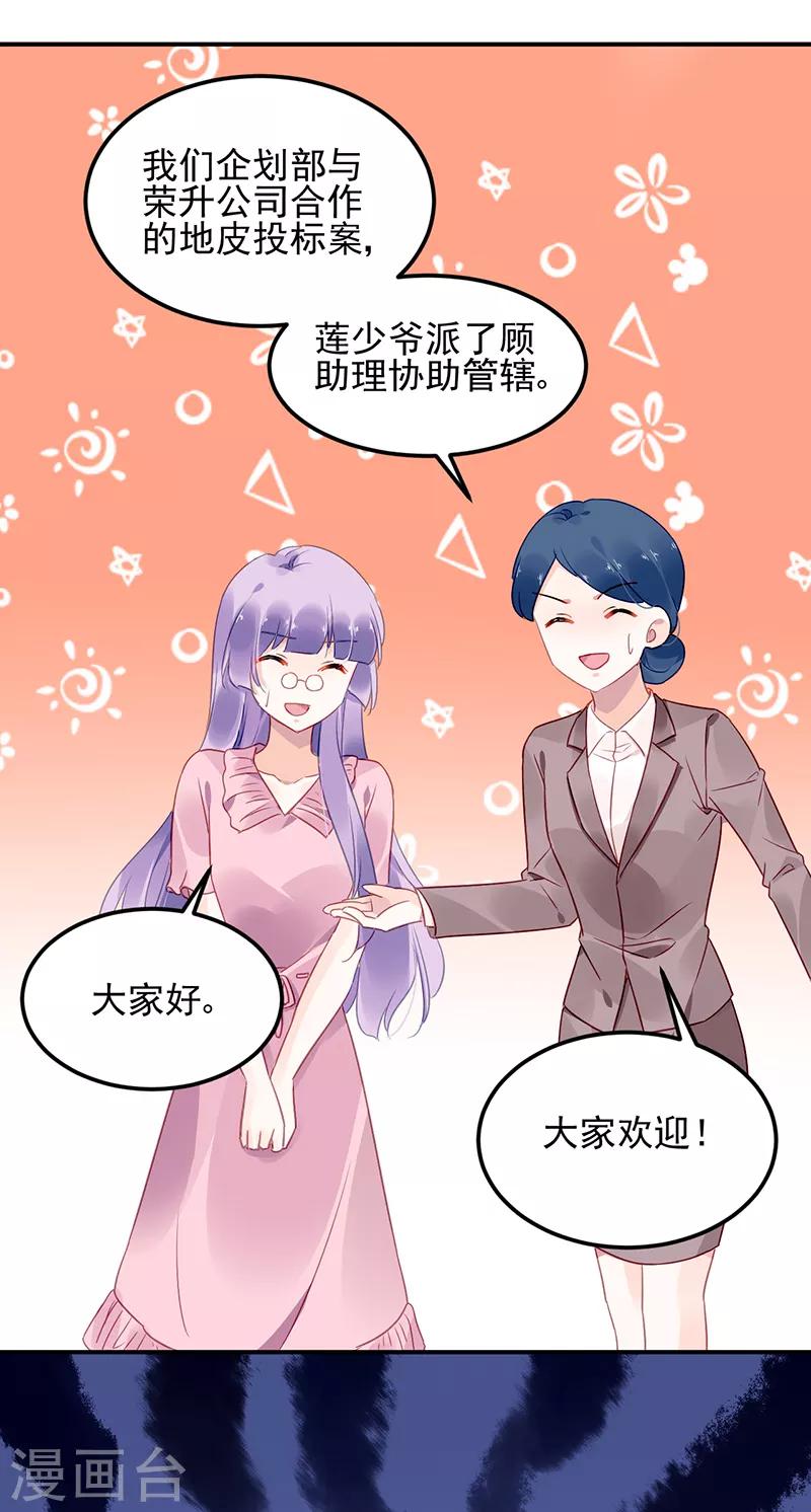 第37话-第38话