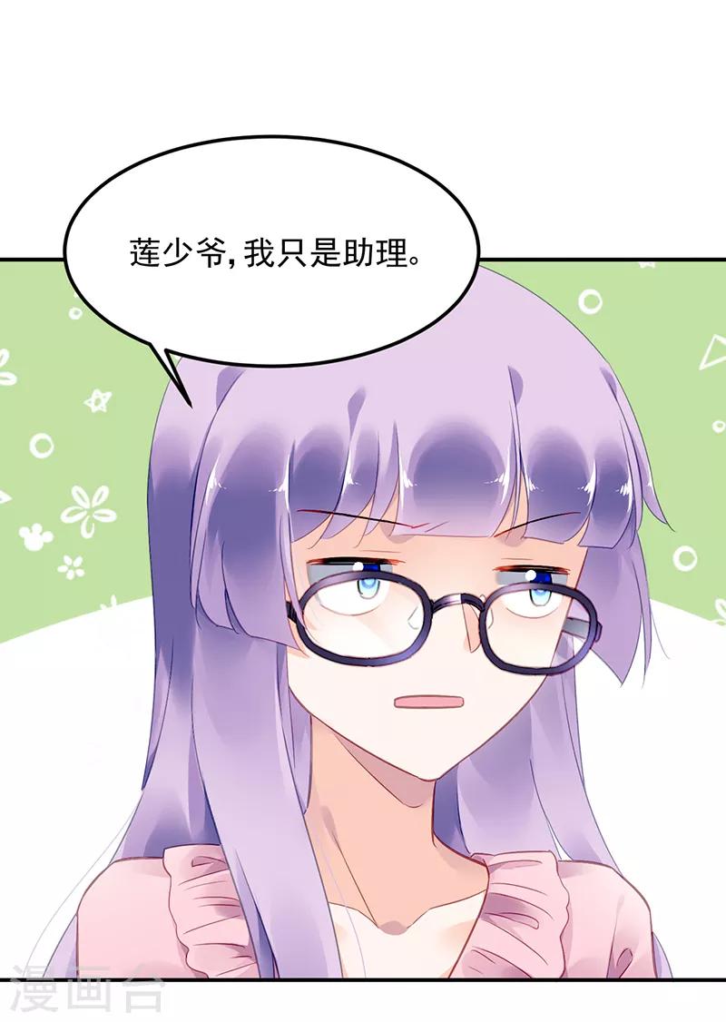 第37话-第38话