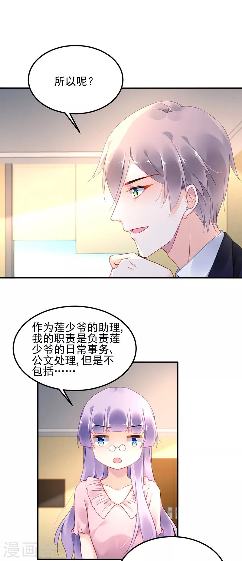 第37话-第38话