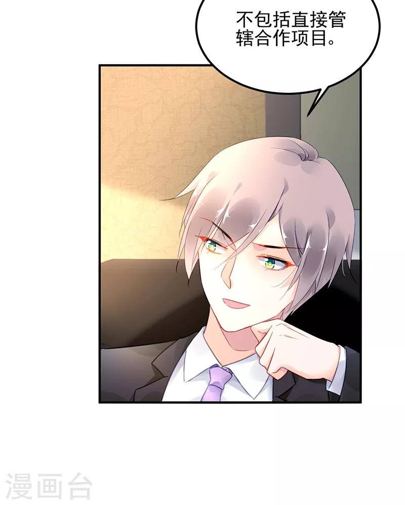 第37话-第38话