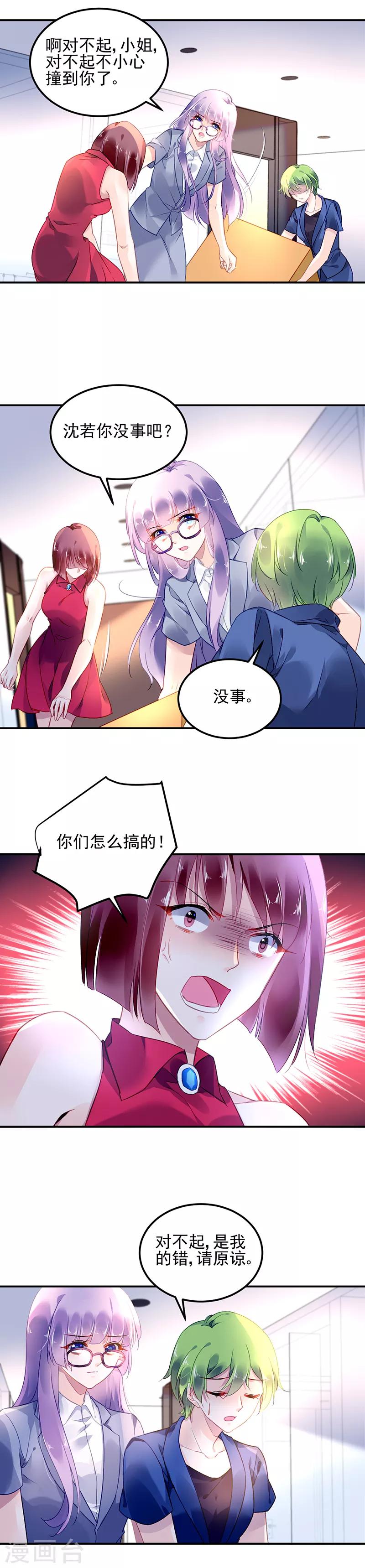 第5话-第6话