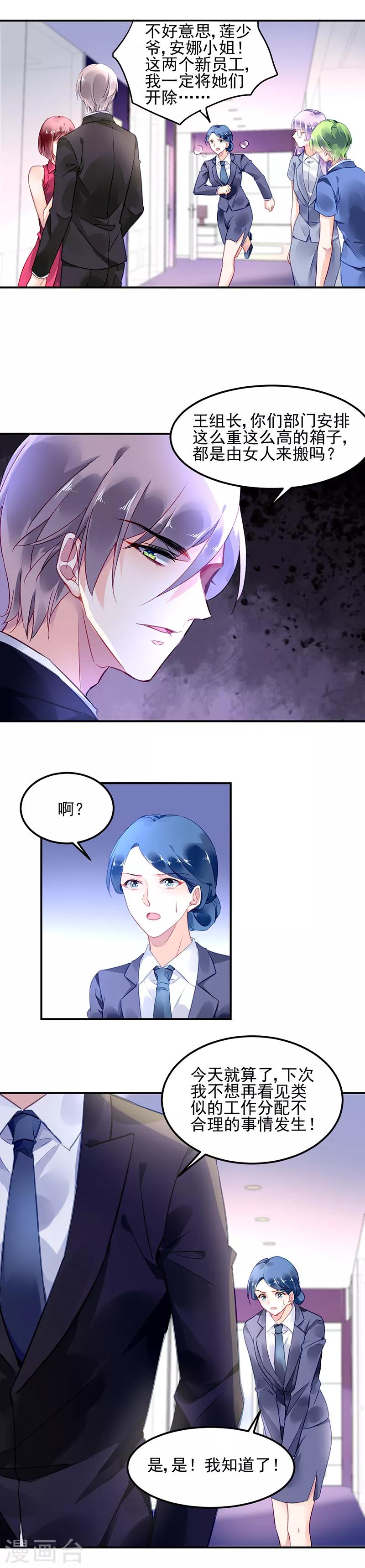 第5话-第6话