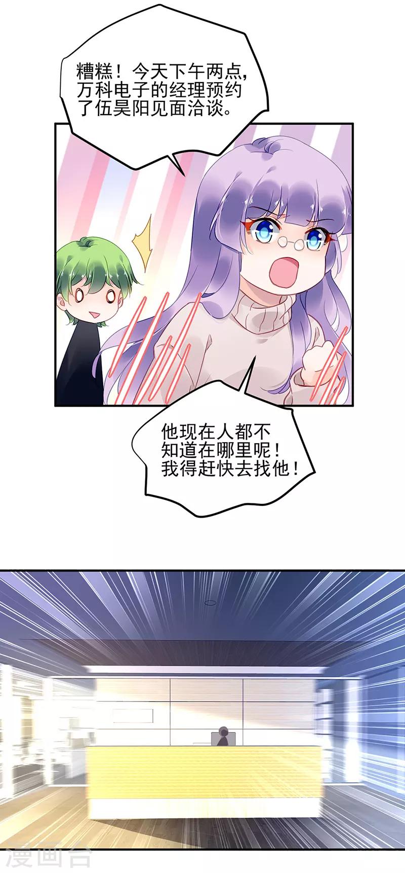 第51话-第52话