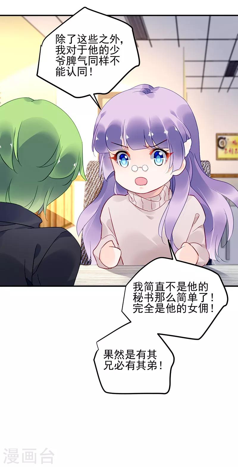 第51话-第52话