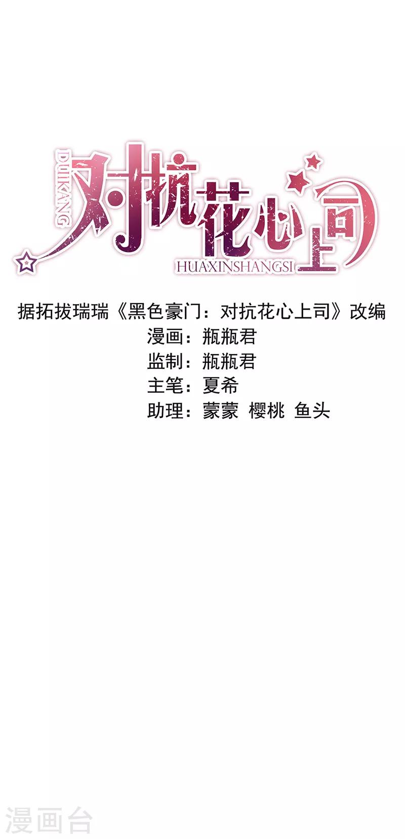 第53话-第54话