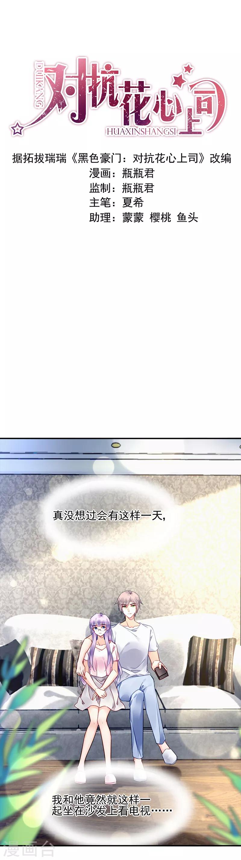 第61话-第62话
