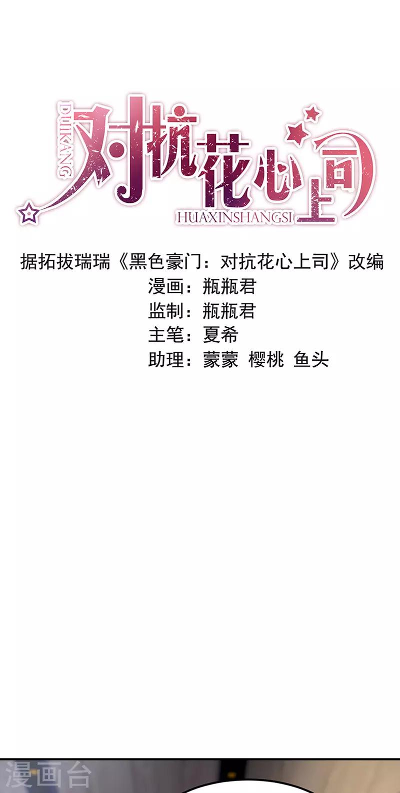 第65话-第66话