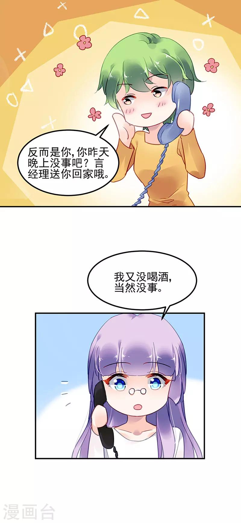第65话-第66话
