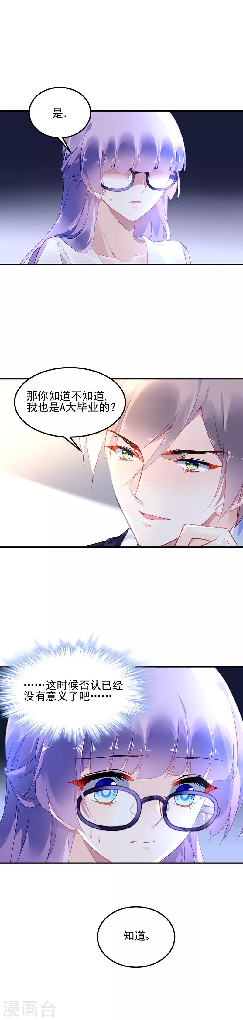 第7话-第8话