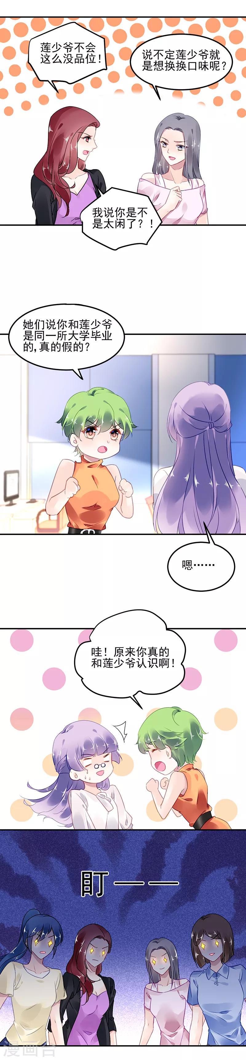 第7话-第8话