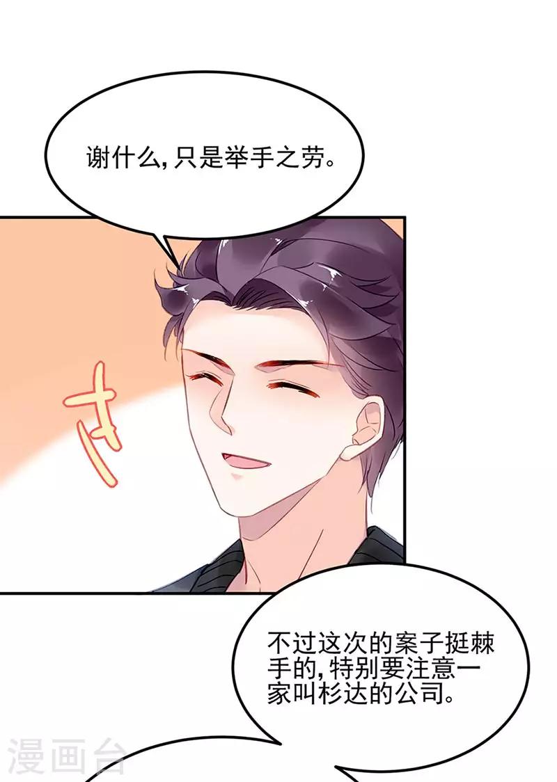 第71话-第72话