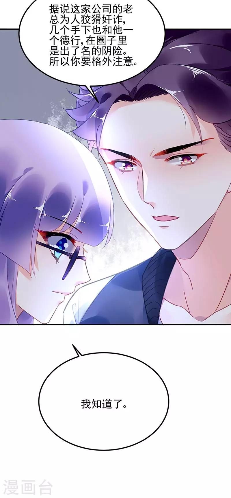 第71话-第72话