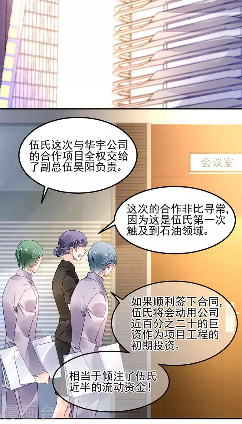 第71话-第72话