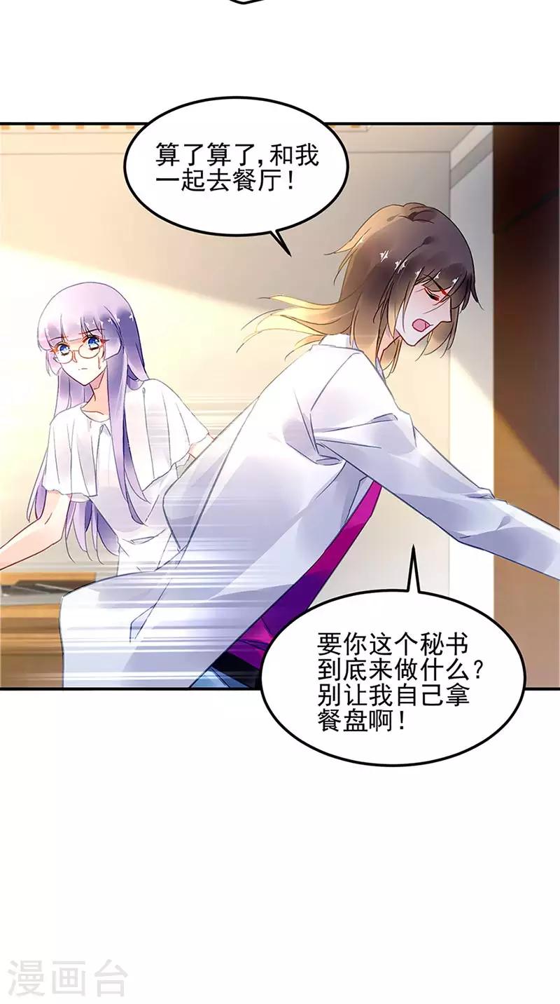 第71话-第72话