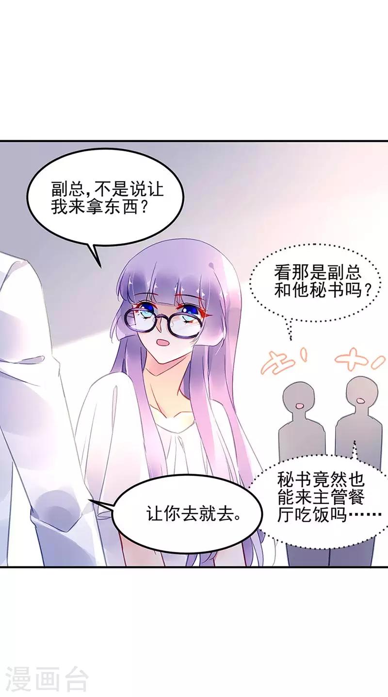第71话-第72话