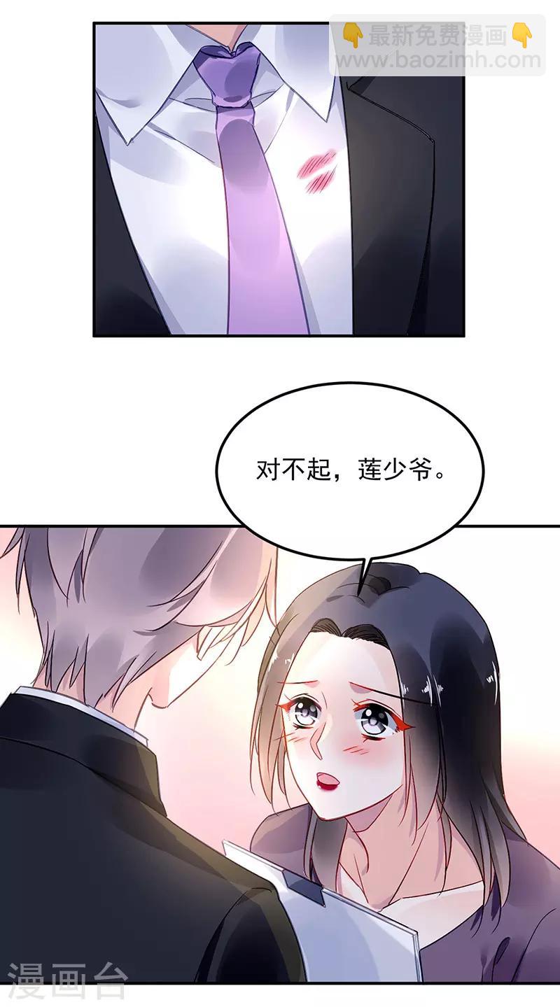 第77话-第78话