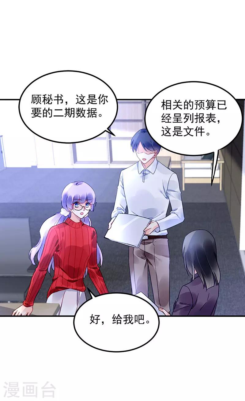 第77话-第78话