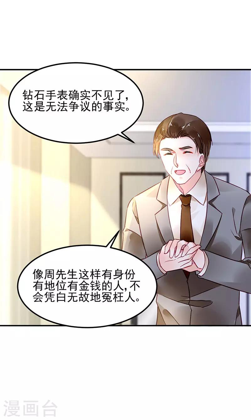 第79话-第80话